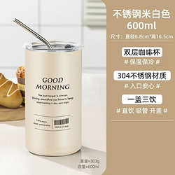 XINYALL 莘芽原创不锈钢随手杯 600ml