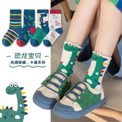 澄壳浩浩 儿童纯棉袜子 5双装
