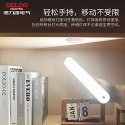DELIXI 德力西 人体感应led小夜灯卧室睡眠床头婴儿童 / 双色  0.6W（磁吸式/3M胶粘）