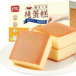 有券的上：PANPAN FOODS 盼盼 纯蛋糕 奶香味 720g