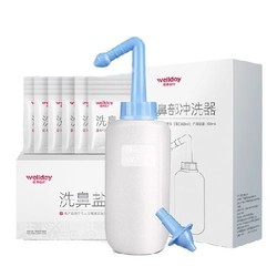 WELLDAY 维德 洗鼻器*300ml+生理盐*30包+双鼻头