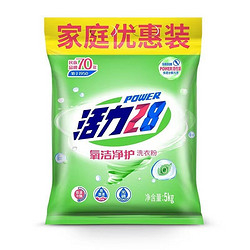 Power28 活力28 洗衣粉宿舍机洗手洗家庭量贩装10斤洗衣粉去污学生用
