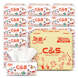 C&S 洁柔 抽纸纸巾3层100抽20包