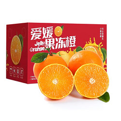 有券的上：鲜雅堂 四川爱媛38号果冻橙 5斤精选果（单果径65-70MM）
