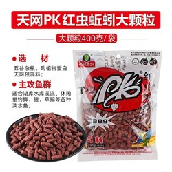 LINETHINK 线义堂 红虫蚯蚓窝料 2包