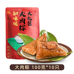 ZHIWEIGUAN 知味观 鲜肉粽大礼包 100g*10只