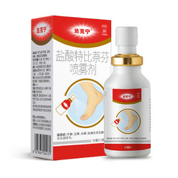 达克宁 盐酸特比萘芬喷雾剂30ml