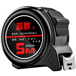 超群 卷尺家用钢尺量尺 5m*19mm