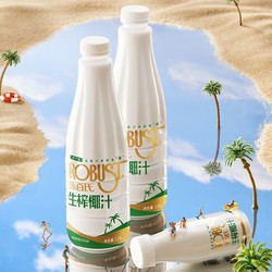 临期品：Robust 乐百氏 低糖生榨椰汁 1.25L*2瓶