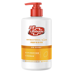 有券的上：Lifebuoy 卫宝 柠檬+桉叶精华抑菌护肤洗手液 450ml