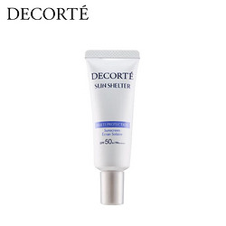 会员专享：COSME DECORTE 黛珂 多重防晒乳 15g