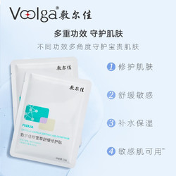 京东百亿补贴：敷尔佳 积雪草面膜 2片