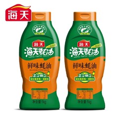 海天 金字装蚝油 挤挤装  1kg*2瓶