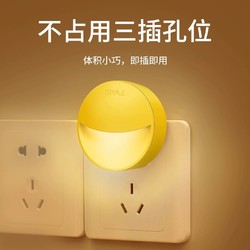 OPPLE 欧普照明 黄色夜灯光