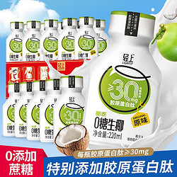 YETAI 椰泰 轻上0糖生椰椰汁解腻饮料 0糖生椰原味220ml*10瓶
