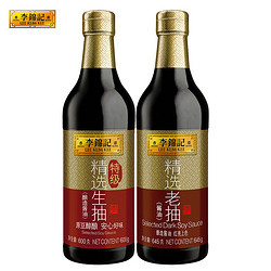 PLUS会员：LEE KUM KEE 李锦记 精选老抽 645g+精选生抽 600g 组合装