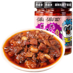 JI XIANG JU 吉香居 暴下饭 香菇牛肉酱200g*2瓶
