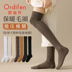 Ordifen 欧迪芬 女士毛圈小腿袜 2双装