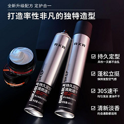 RXR 发胶喷雾定型男士清香啫喱水膏头发持久发型强力干胶摩丝发泥发蜡