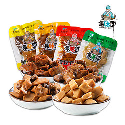 GOURMET CART 集味郎 嫩豆干散装休闲零食多口味   2斤装