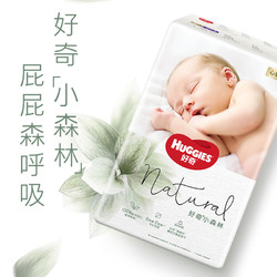 HUGGIES 好奇 小森林纸尿裤拉拉裤XL4片尺码任选