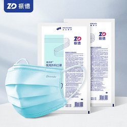 ZHENDE 振德 一次性医用外科口罩 灭菌型 100只