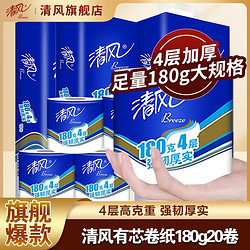 Breeze 清风 卷纸 4层 180g*10卷