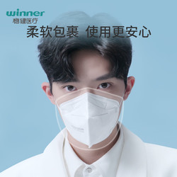 winner 稳健医疗 成人KN95口罩 15只装 独立包装