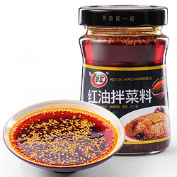 有券的上：翠宏 油泼辣子 红油拌菜料 200g/瓶