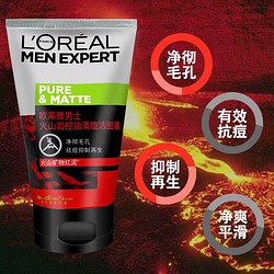 L'OREAL PARIS 巴黎欧莱雅 男士洗面奶 50g*2瓶