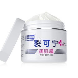 JUNYISHENG 军医生 裂可宁护手霜 50g/盒