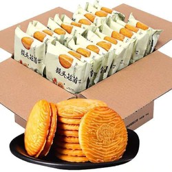 有券的上：金胜客 猴头菇饼干 2斤