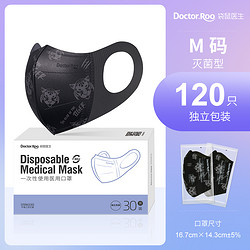 Doctor.Roo 袋鼠医生 3D医用口罩 120支 独立装