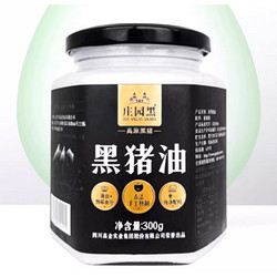 高金食品 庄园黑猪油 300g*1罐