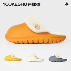YOUKESHU 有棵树 拖鞋逛逛拖款防水可外穿室内加绒保暖家居厚底棉拖鞋