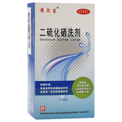 希尔生 二硫化硒洗剂 100g/瓶