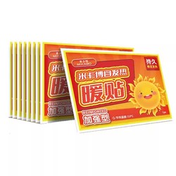 米卡博 暖宝宝暖贴 10片