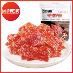 味巴哥 靖江特产猪肉脯 100g*5袋