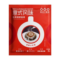 临期品：TASOGARE 隅田川咖啡 意式手冲挂耳咖啡 8g*20包