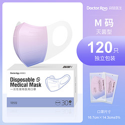 Doctor.Roo 袋鼠医生 3D医用渐变口罩 120支 独立装