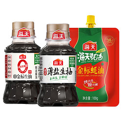 海天 0金标生抽薄盐生抽金标蚝油组合装100ml优选黄豆酿造家用提鲜