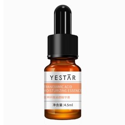 Yestar 艺星 护肤氨甲环酸润透精华液 4.5ml