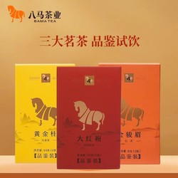 bamatea 八马茶业 八马三大茗茶品鉴装组合 3盒*2包