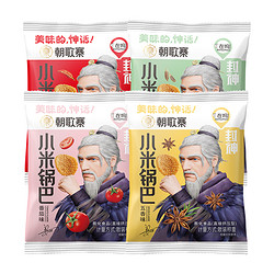 朝歌寨 小米锅巴 10包