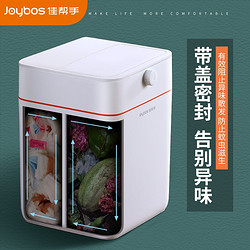 有券的上：Joybos 佳帮手 隐私分类垃圾桶带盖 18.1L