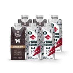 OATLY 噢麦力 多口味即饮咖啡燕麦拿铁 250ml*6瓶
