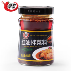 翠宏 油泼辣子 红油拌菜料 200g/瓶