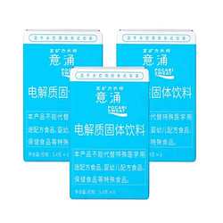 临期品：宝矿力水特 电解质冲剂 8条*3盒