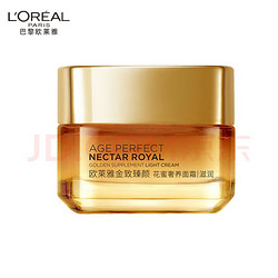 L'OREAL PARIS 巴黎欧莱雅 小蜜罐金致臻颜花蜜面霜15ml