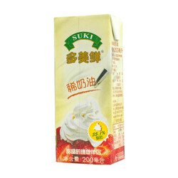 SUKI 多美鲜 德国进口 动脂淡奶油稀奶油 200ml*2 冷藏 烘焙 生鲜 蛋糕 甜品